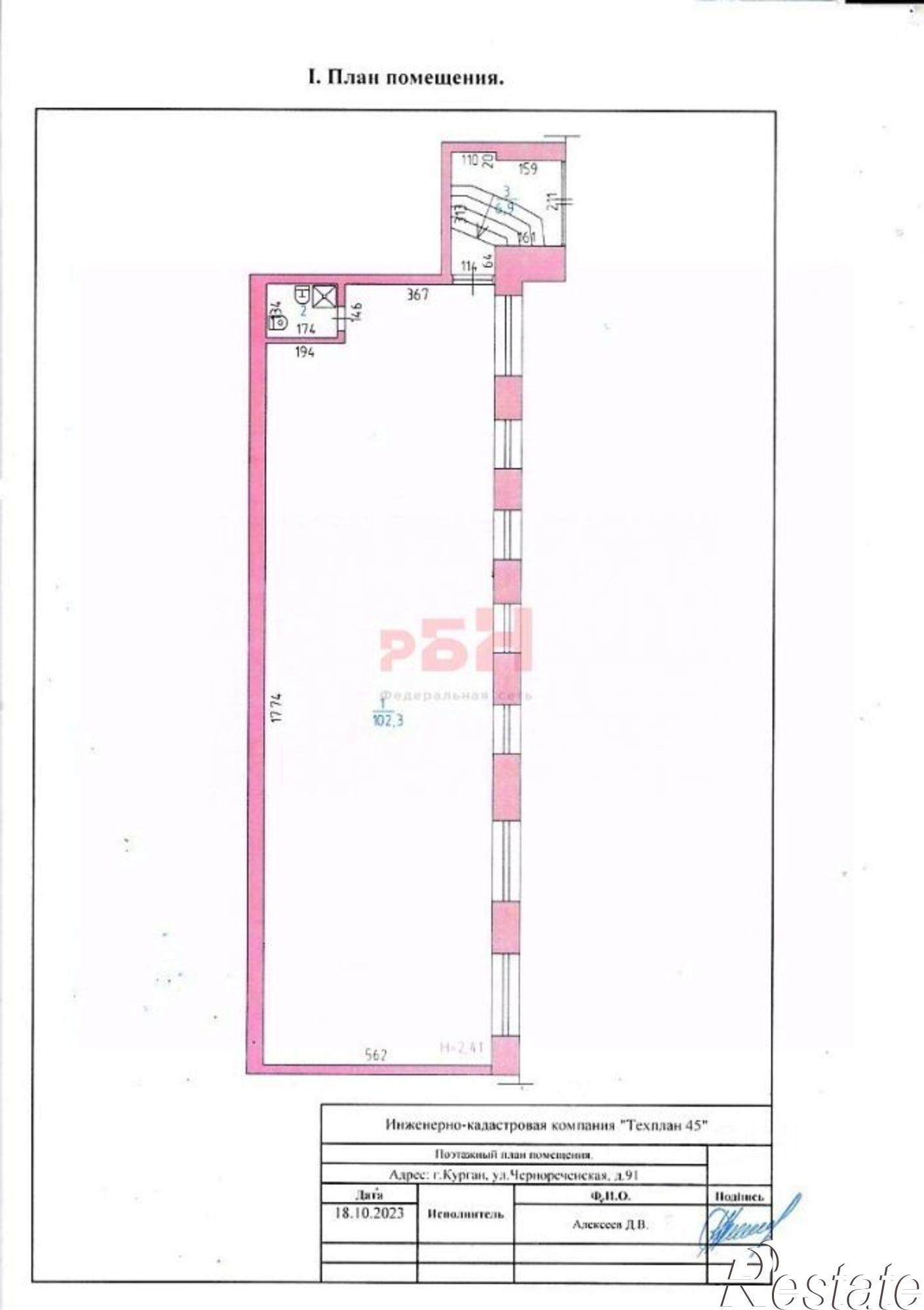 Купить торговое помещение за 9 955 260 рублей на Чернореченская улица, 91