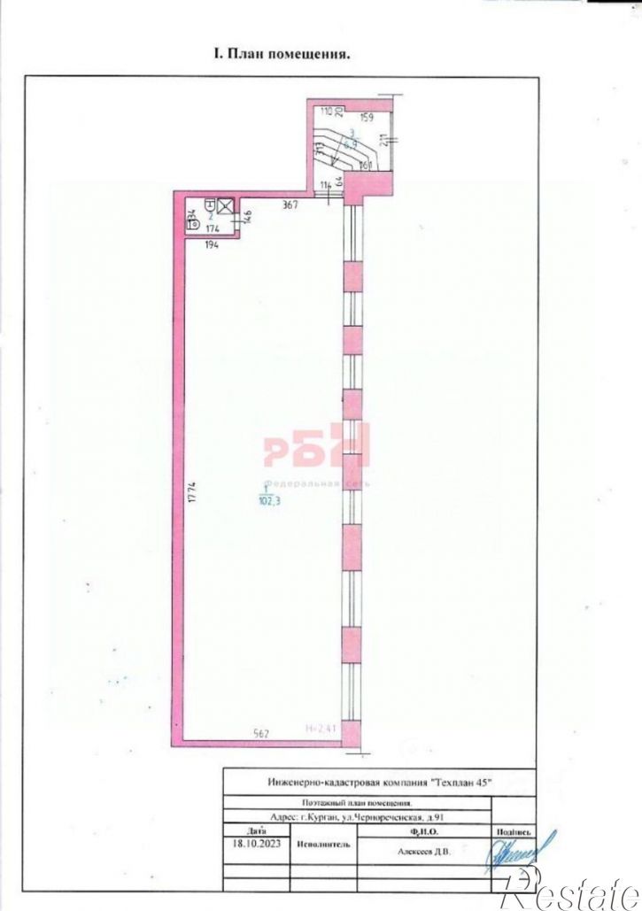 Торговое помещение Курган г., Рябково