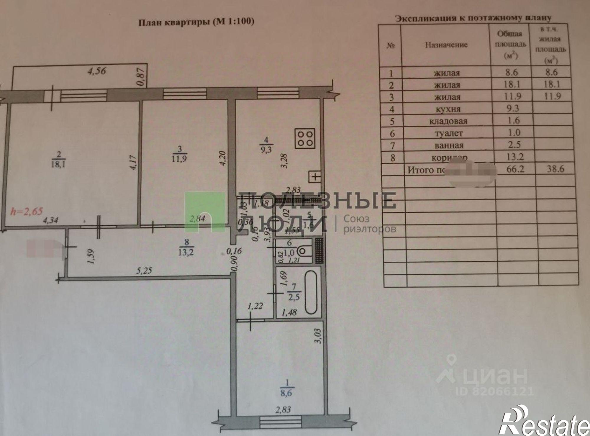 Купить квартиру за 4 690 000 рублей на улица Алексеева, 4