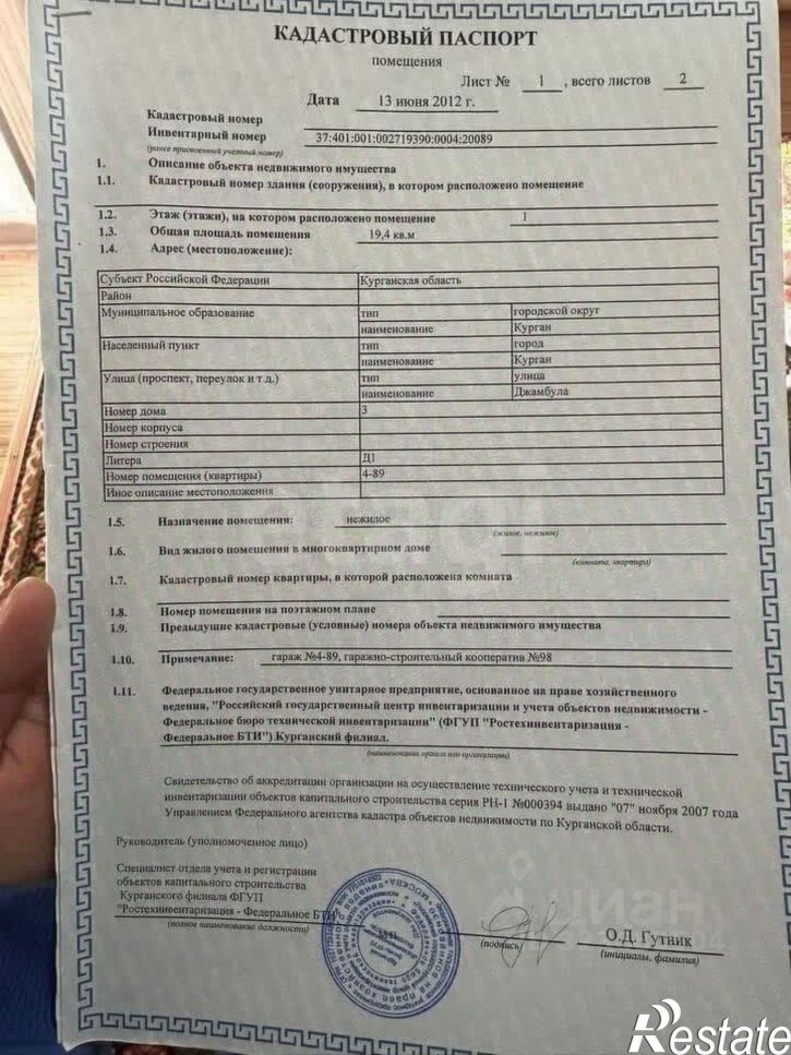 Гараж/парковка Галкинский переезд, 6В,  д. 6В