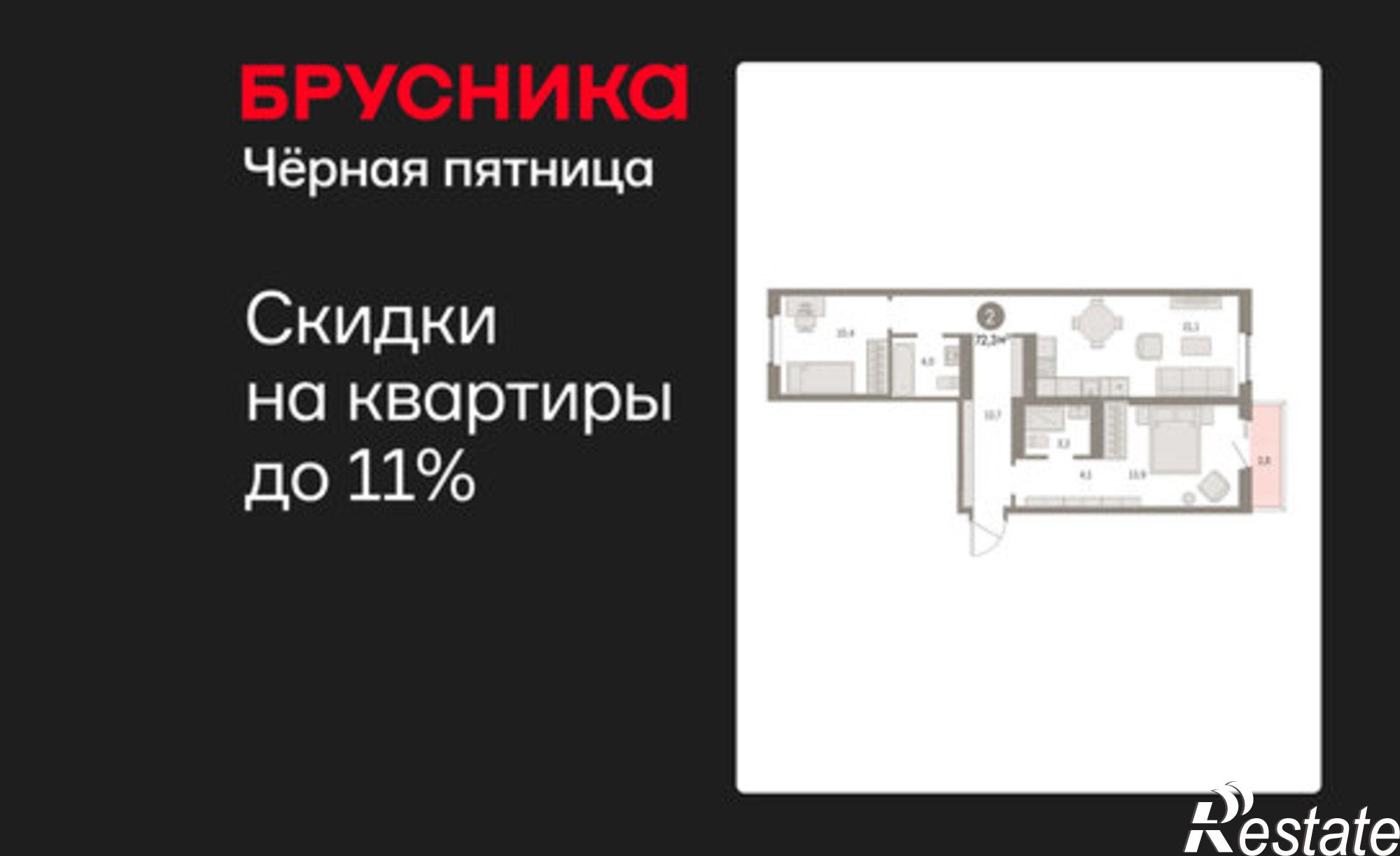Купить квартиру за 10 990 000 рублей на Пролетарская улица, 40