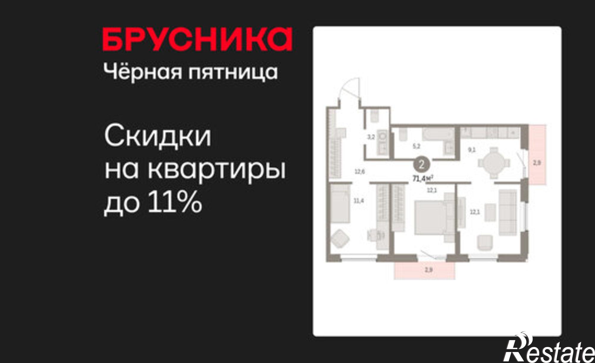 Купить квартиру за 10 710 000 рублей на ул Пролетарская, 40а