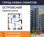 2-комн, 57 кв м, этаж 2/16 проспект Конституции