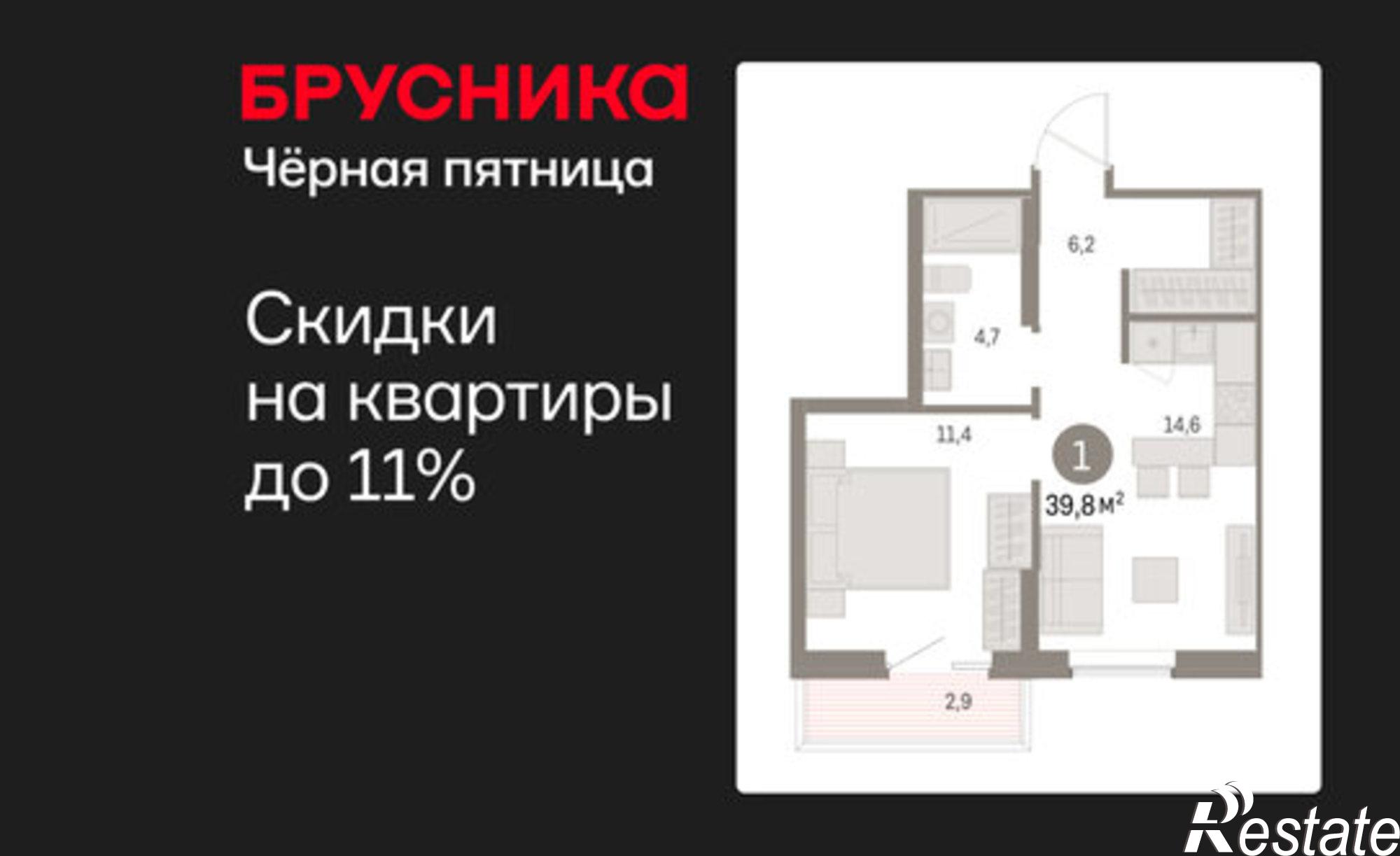 Купить квартиру за 6 370 000 рублей на Пролетарская улица, 40