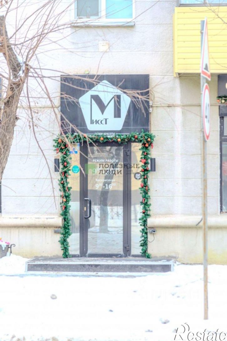 Офис улица Кирова, 105,  д. 105