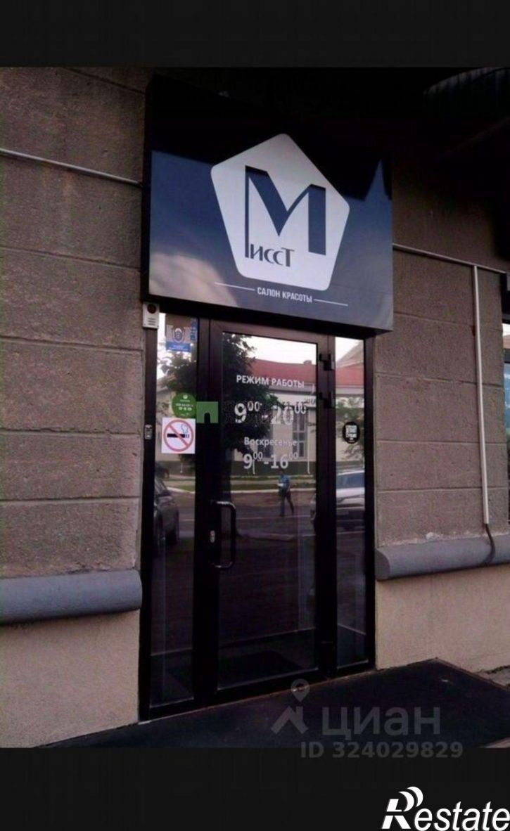 Офис улица Кирова, 105,  д. 105