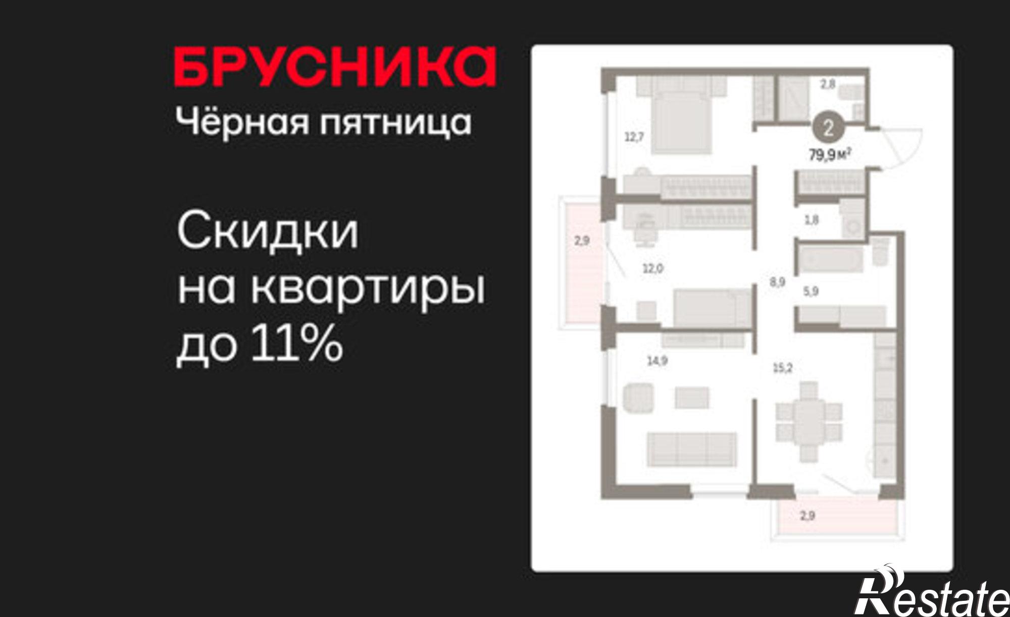 Купить квартиру за 11 290 000 рублей на Пролетарская улица, 40