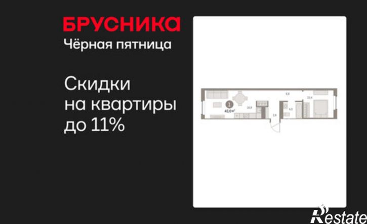 1-комн квартира в новом доме Пролетарская улица, 40,  д. 40