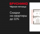 1-комн, 48 кв м, этаж 2/15 ул Пролетарская, 40а