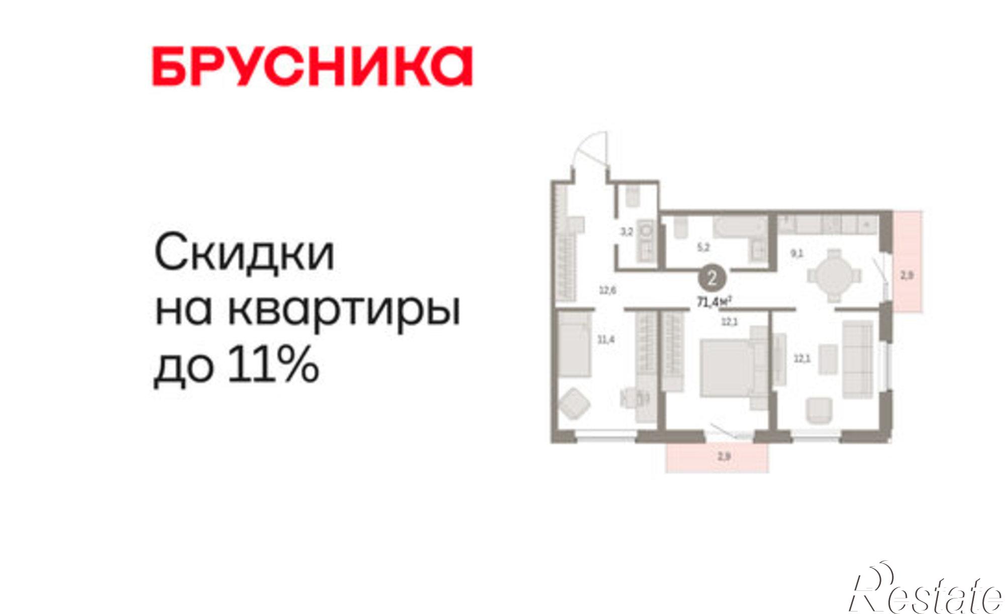 Купить квартиру за 10 190 000 рублей на Пролетарская улица, 40