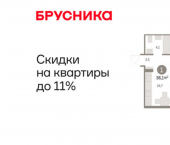 1-комн, 36 кв м, этаж 7/15 Пролетарская улица, 40