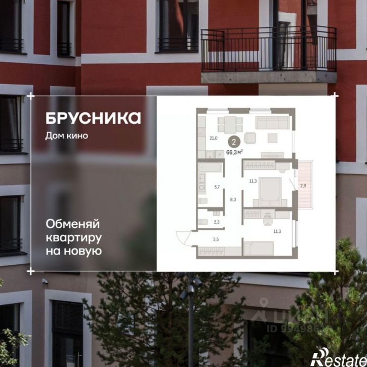 2-комн квартира в новом доме Пролетарская улица, 40,  д. 40