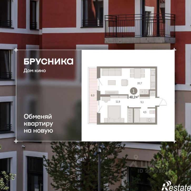 1-комн квартира в новом доме Пролетарская улица, 40,  д. 40