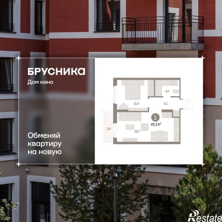 1-комн квартира в новом доме Пролетарская улица, 40,  д. 40