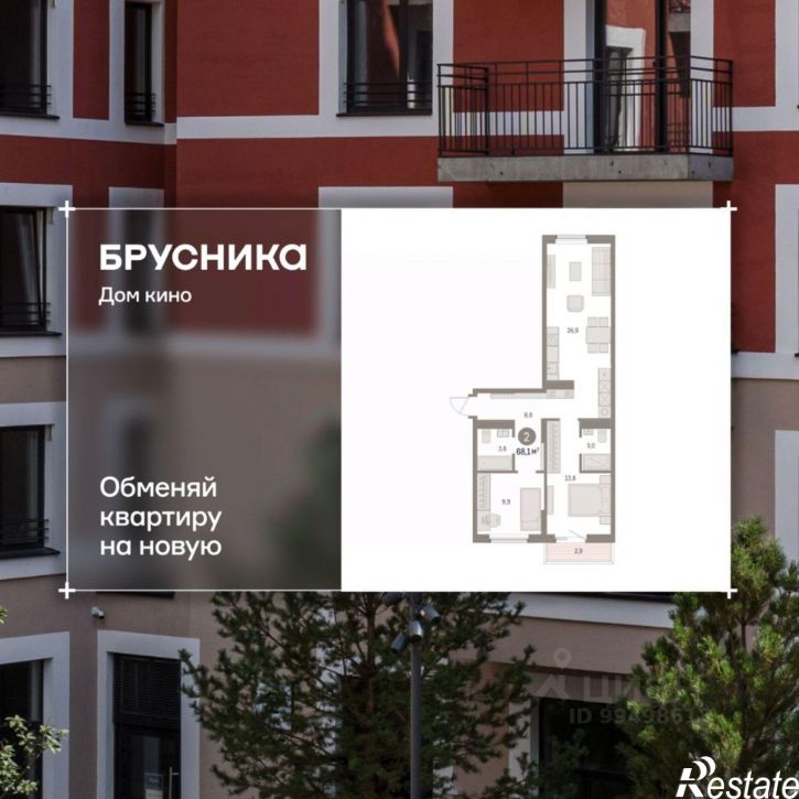 2-комн квартира в новом доме Пролетарская улица, 40,  д. 40