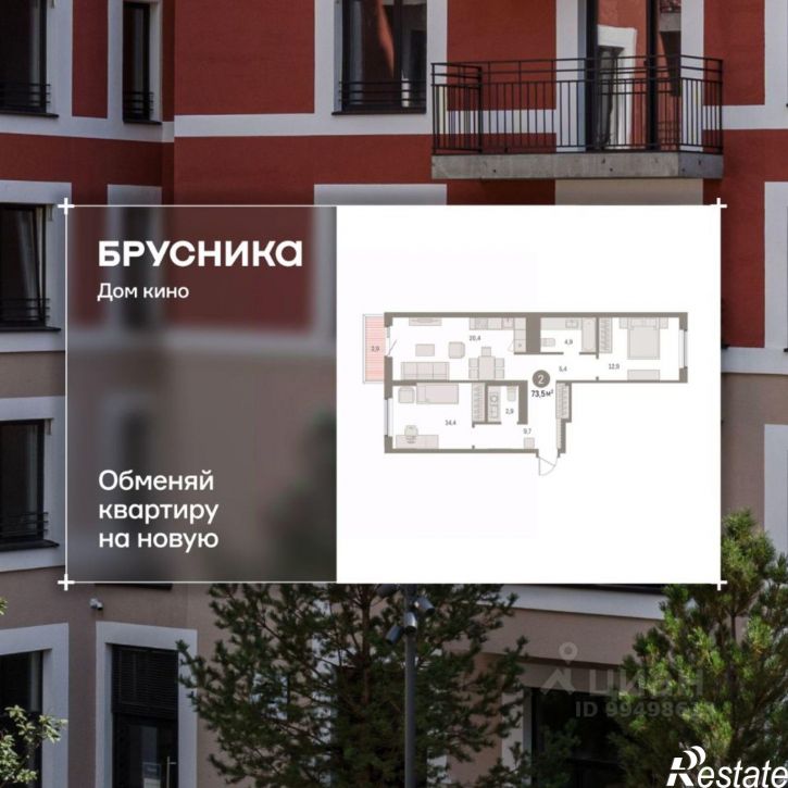 3-комн квартира в новом доме Пролетарская улица, 40,  д. 40