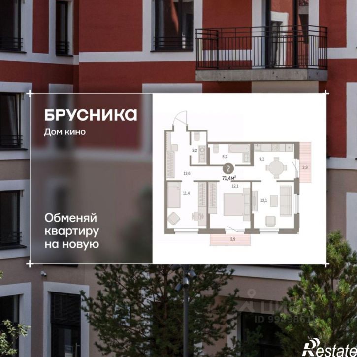 3-комн квартира в новом доме ул Пролетарская, 40а,  д. 40а