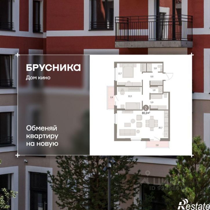 2-комн квартира в новом доме Пролетарская улица, 40,  д. 40