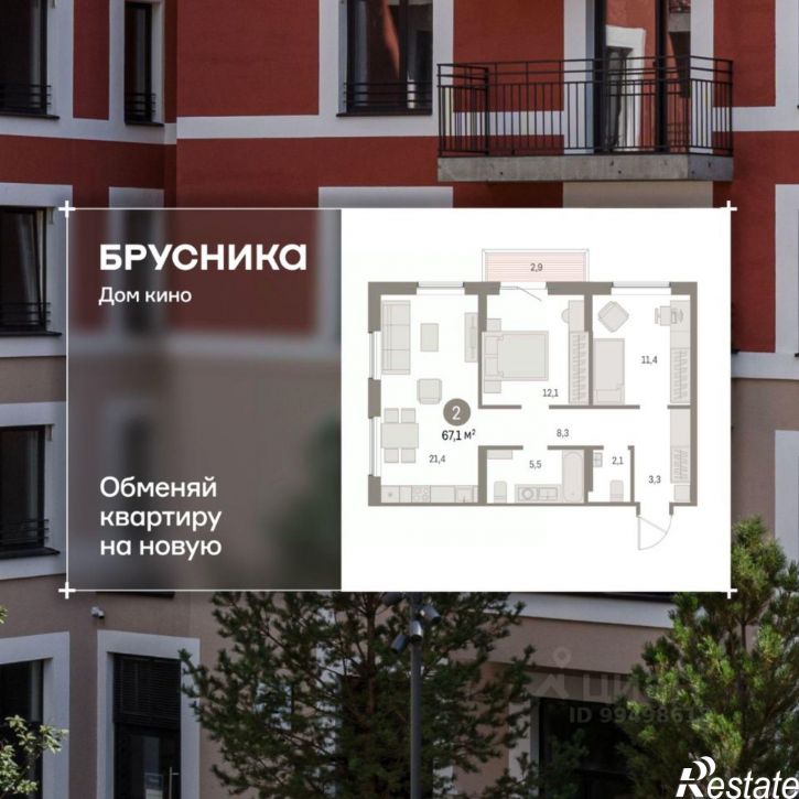3-комн квартира в новом доме Пролетарская улица, 40,  д. 40