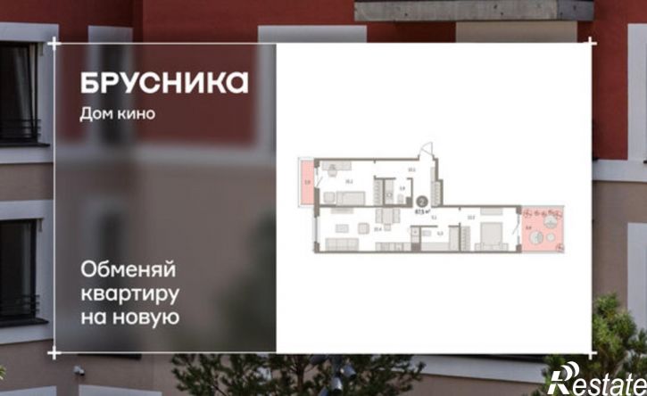 3-комн квартира в новом доме Пролетарская улица, 40,  д. 40