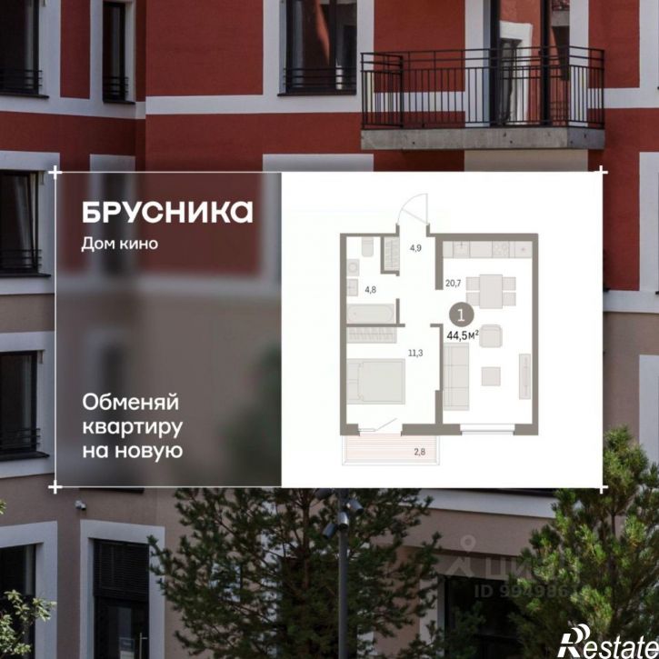 2-комн квартира в новом доме Пролетарская улица, 40,  д. 40