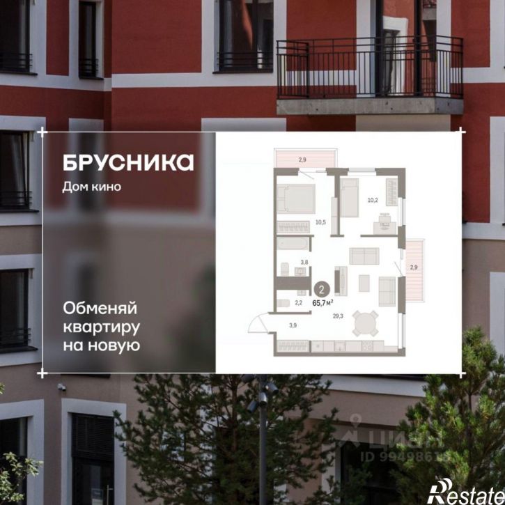 2-комн квартира в новом доме Пролетарская улица, 40,  д. 40