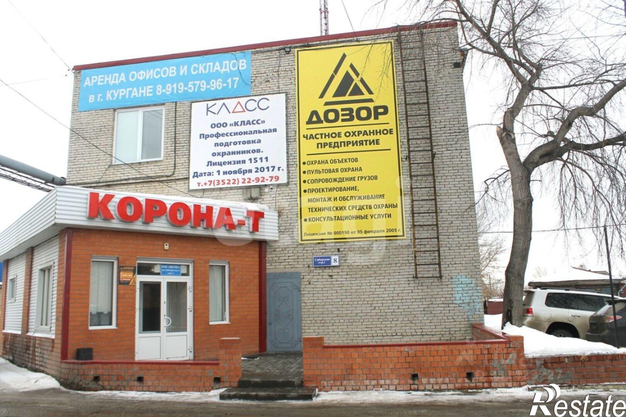 Купить офис, помещение под офис за 98 800 100 рублей на ул Сибирская, 10