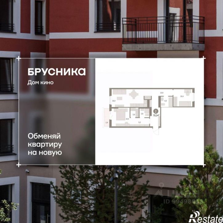 2-комн квартира в новом доме Пролетарская улица, 40,  д. 40