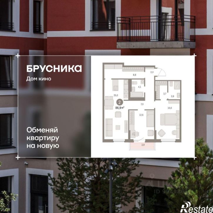 2-комн квартира в новом доме Пролетарская улица, 40,  д. 40
