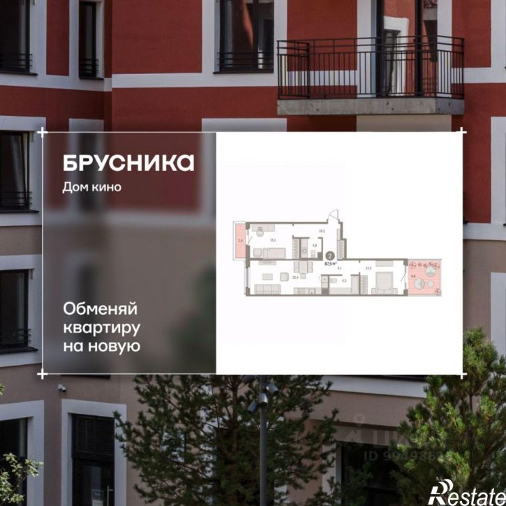 3-комн квартира в новом доме Пролетарская улица, 40,  д. 40