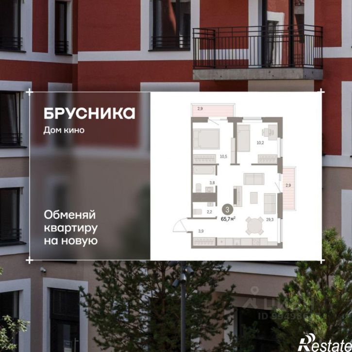 2-комн квартира в новом доме Пролетарская улица, 40,  д. 40