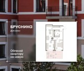 1-комн, 82 кв м, этаж 2/15 ул Пролетарская, 40а