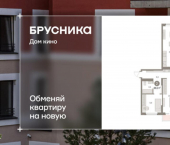2-комн, 68 кв м, этаж 7/15 Пролетарская улица, 40