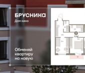 3-комн, 71 кв м, этаж 6/15 Пролетарская улица, 40