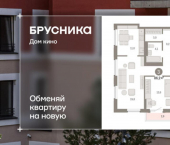 3-комн, 86 кв м, этаж 15/15 ул Пролетарская, 40а