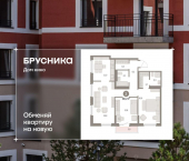 3-комн, 86 кв м, этаж 15/15 ул Пролетарская, 40а