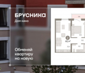 3-комн, 67 кв м, этаж 9/15 Пролетарская улица, 40