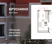 2-комн, 46 кв м, этаж 10/15 Пролетарская улица, 40