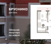 2-комн, 49 кв м, этаж 8/15 ул Пролетарская, 40а