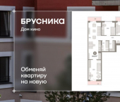 3-комн, 102 кв м, этаж 4/15 ул Пролетарская, 40а