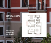 3-комн, 79 кв м, этаж 6/9 ул Пролетарская, 40а