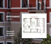 2-комн, 67 кв м, этаж 13/15 ул Пролетарская, 40а