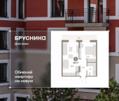 1-комн, 48 кв м, этаж 5/9 ул Пролетарская, 40а