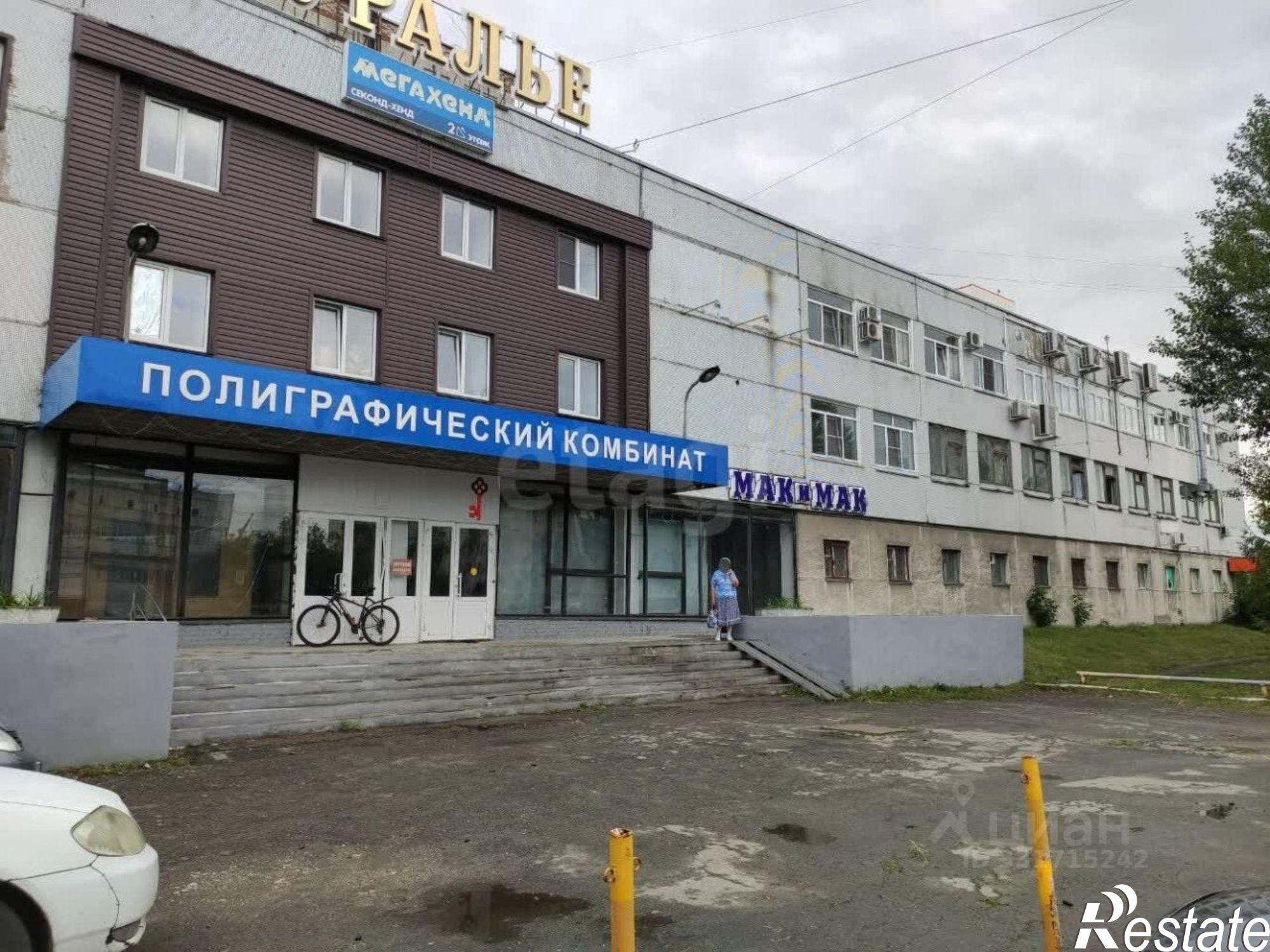 Купить офис, помещение под офис за 1 512 210 рублей на ул К.Маркса, 106 3
