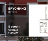 2-комн, 68 кв м, этаж 7/15 ул Пролетарская, 40