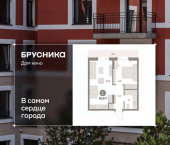 2-комн, 48 кв м, этаж 8/9 ул Пролетарская, 40а