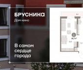 2-комн, 49 кв м, этаж 5/15 ул Пролетарская, 40