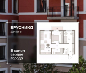 2-комн, 67 кв м, этаж 6/15 ул Пролетарская, 40а