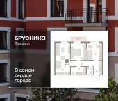 3-комн, 67 кв м, этаж 7/15 ул Пролетарская, 40а