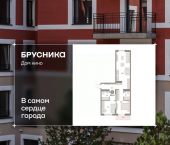 2-комн, 68 кв м, этаж 8/9 ул Пролетарская, 40а